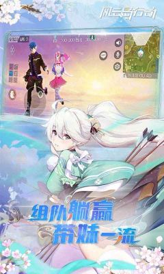 風云島行動