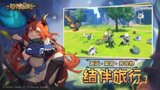 狩獵時刻