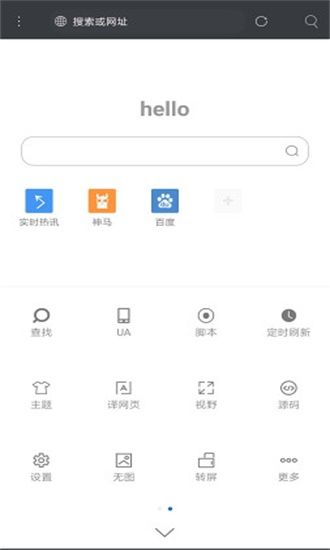 米俠瀏覽器嗅探版