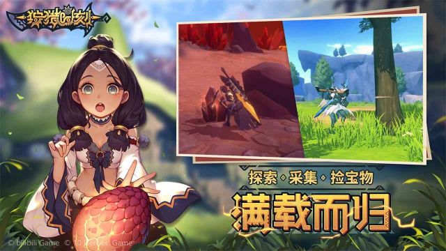狩獵時刻
