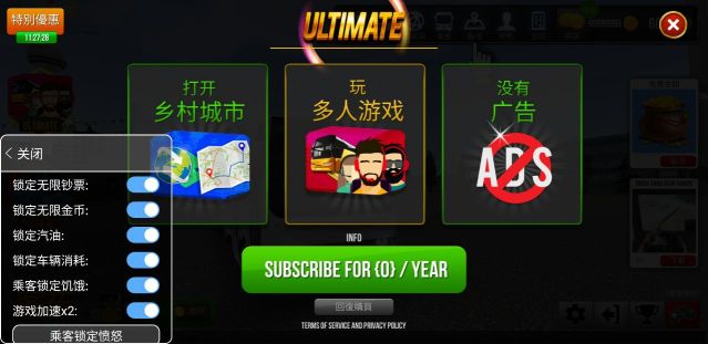 公交公司模擬器無限金幣(Bus Simulator Ultimate)