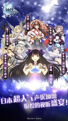 神代夢華譚