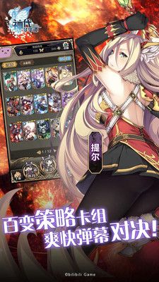 神代夢華譚