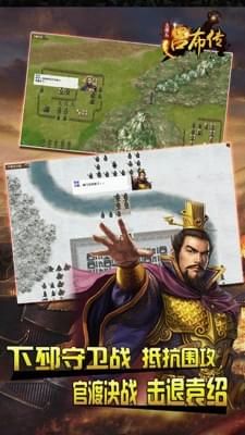 三國志呂布傳