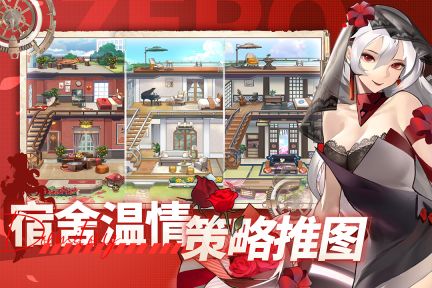 零之戰(zhàn)線