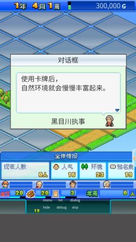 青空挖掘公司無限金幣版
