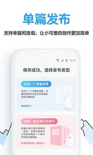 白熊閱讀