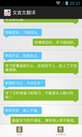 文言文翻譯轉換器