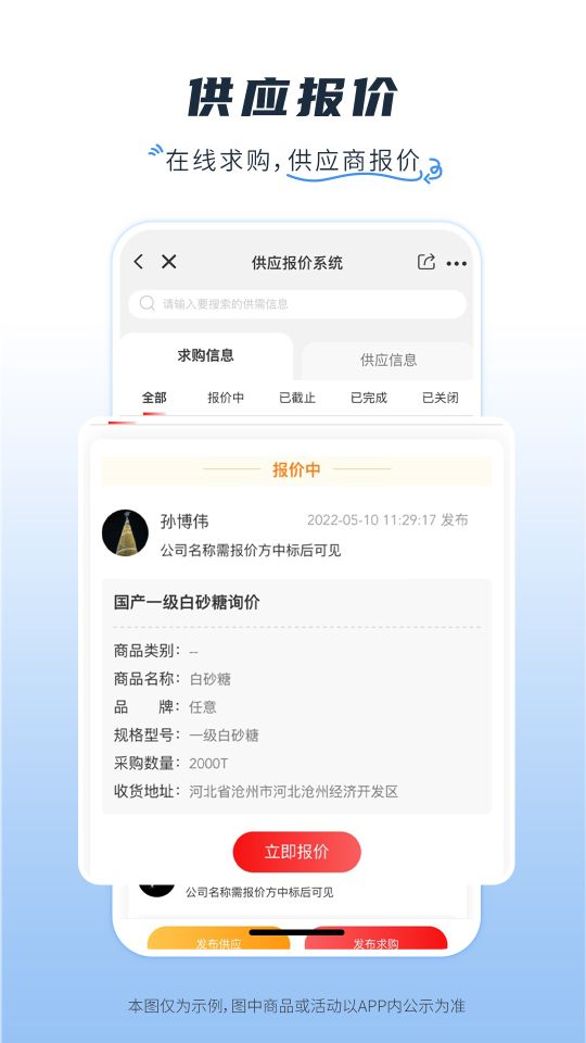 醫械多多