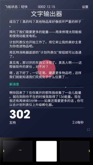 太空計劃(SPACEPLAN)