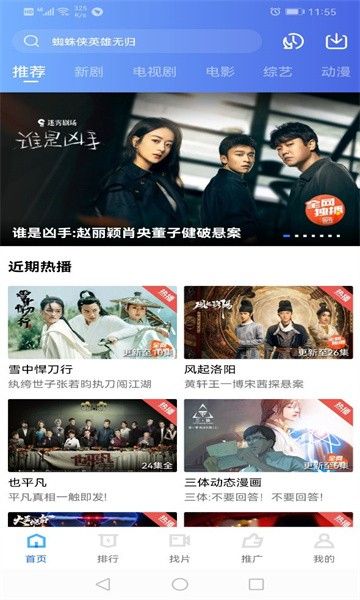 追風(fēng)視頻無(wú)廣告版本