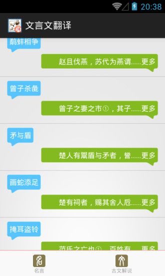 文言文翻譯轉換器