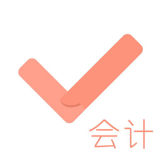 會計(jì)對題庫