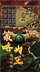 三國群英紀單機版