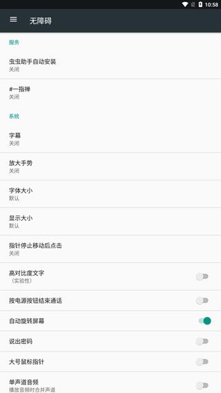 一指禪自動跳過廣告