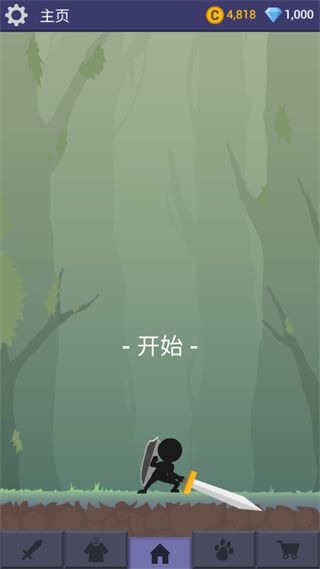刀鋒火柴人