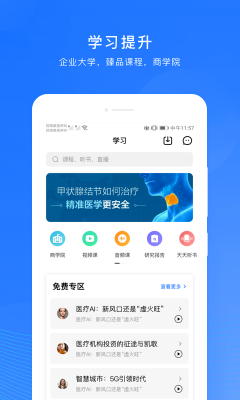 微解藥
