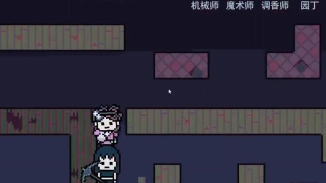 第五人格像素版