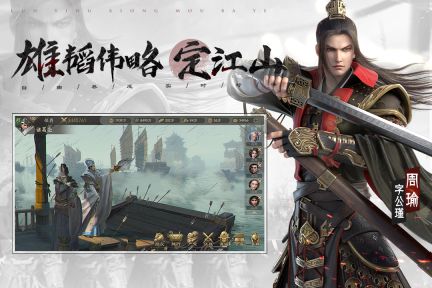 霸業(yè)手游