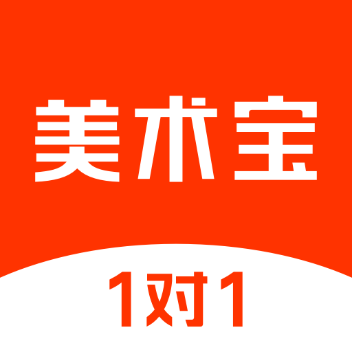 美術寶1對1