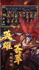 三國群英紀單機版