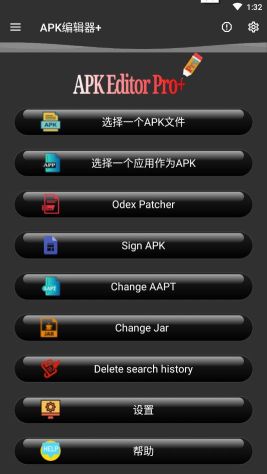 APK編輯器專業(yè)版(APK Editor Pro+)