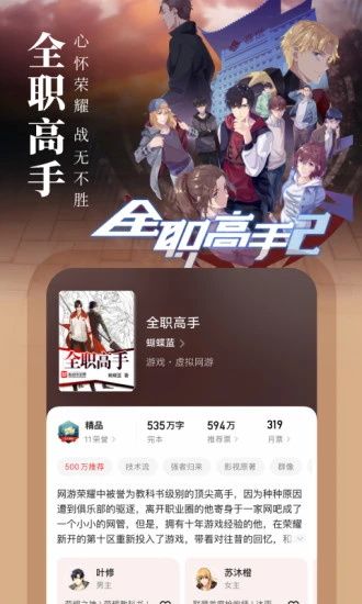 起點中文網手機版