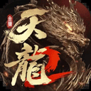 天龍八部2飛龍在天