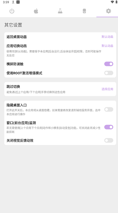 gesture小橫條(Gesture)