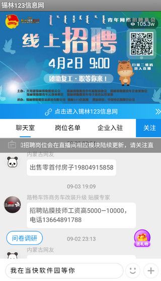 錫林123