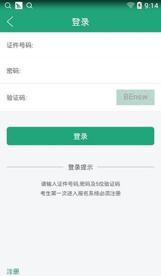 遼寧學考