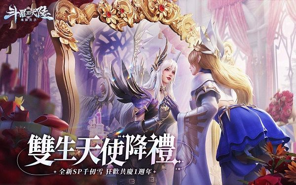 斗羅大陸魂師對決秦時明月聯動