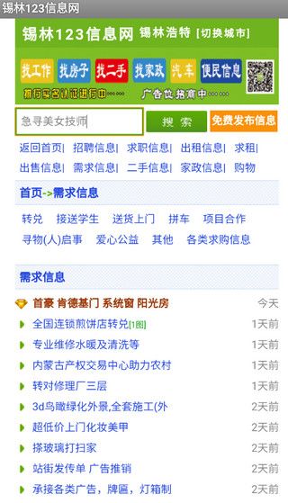 錫林123