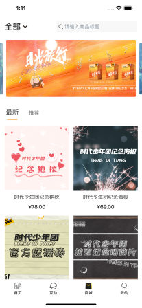 時代峰峻fanclubapp