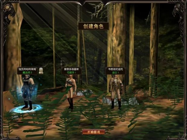 永恒之巔