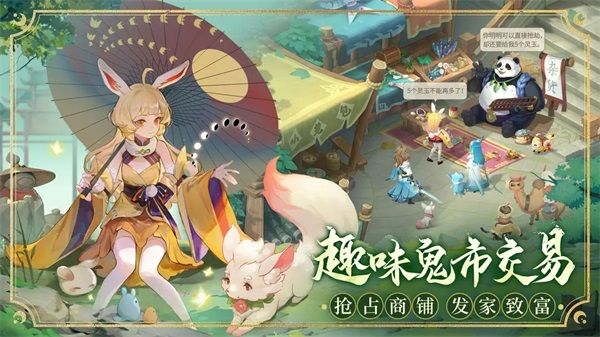 長安幻想免費版