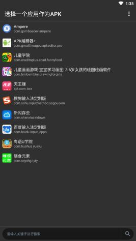 APK編輯器專業(yè)版(APK Editor Pro+)