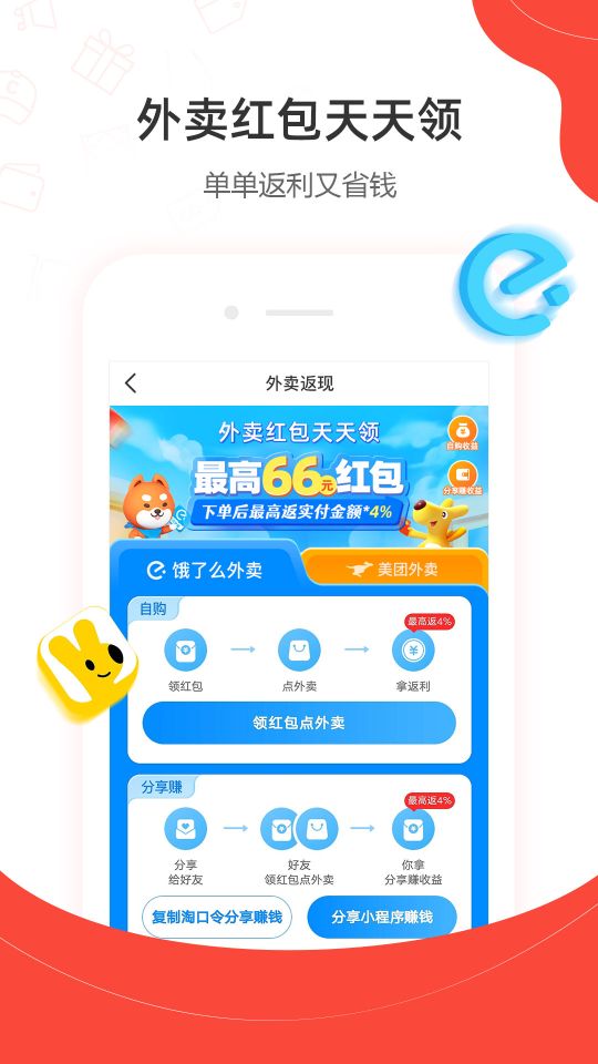 一折特賣