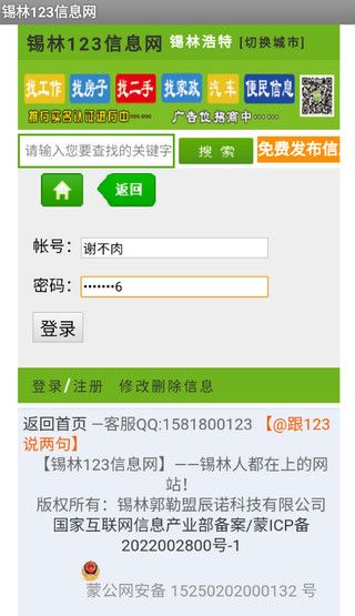 錫林123