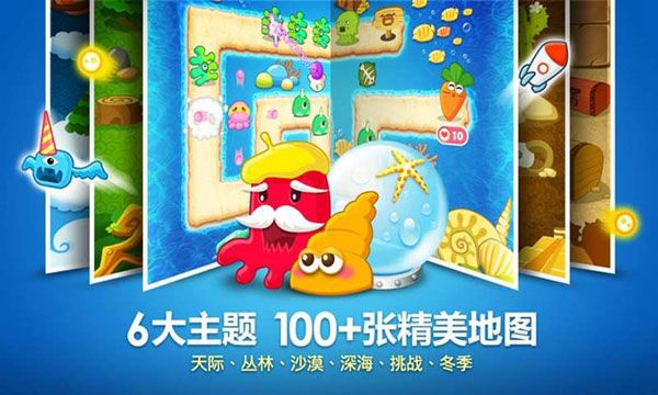 保衛蘿卜內購修改版