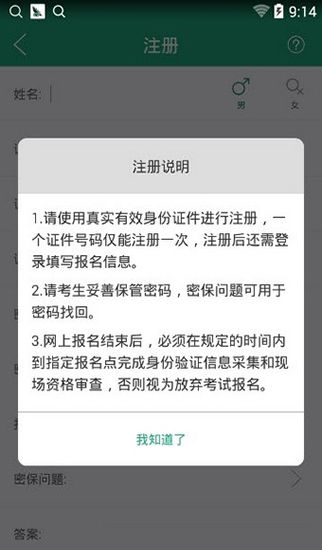 遼寧學考