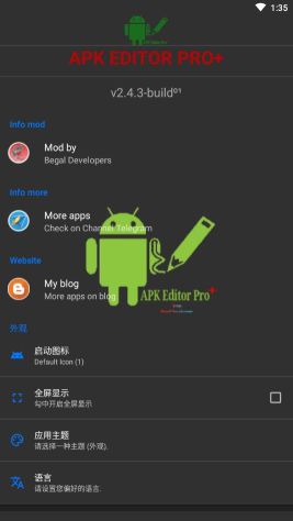 APK編輯器專業(yè)版(APK Editor Pro+)