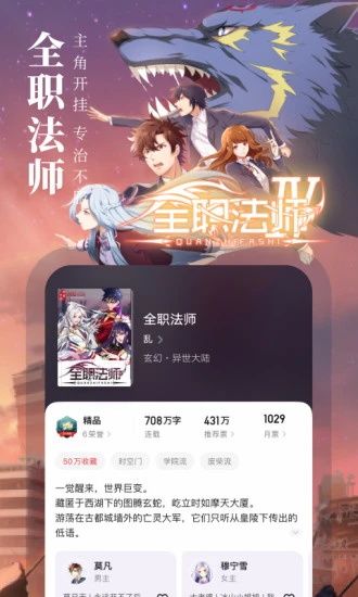 起點中文網手機版