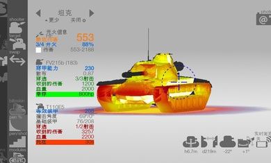 裝甲檢查員閃擊戰(zhàn)版