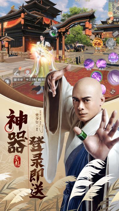天龍八部2飛龍在天