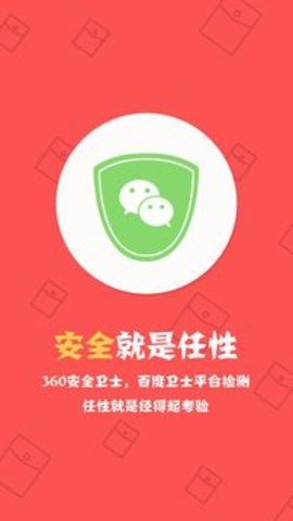 搶紅包神器1秒搶定全自動