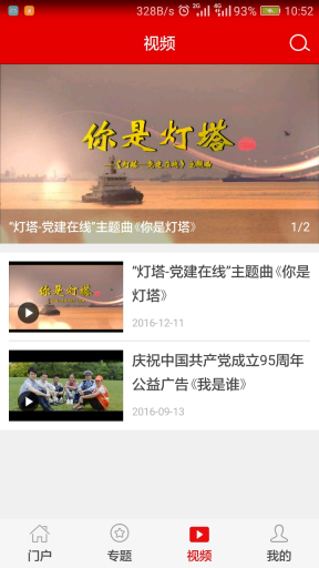燈塔黨建在線