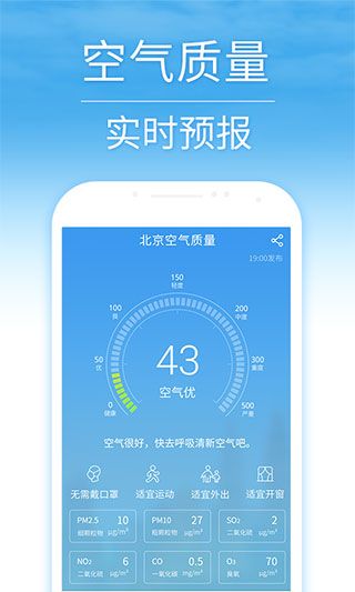 15日天氣預報手機版