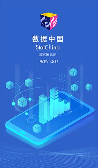 數據中國