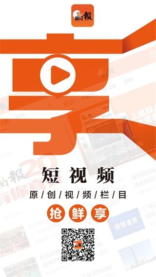 晶報電子版